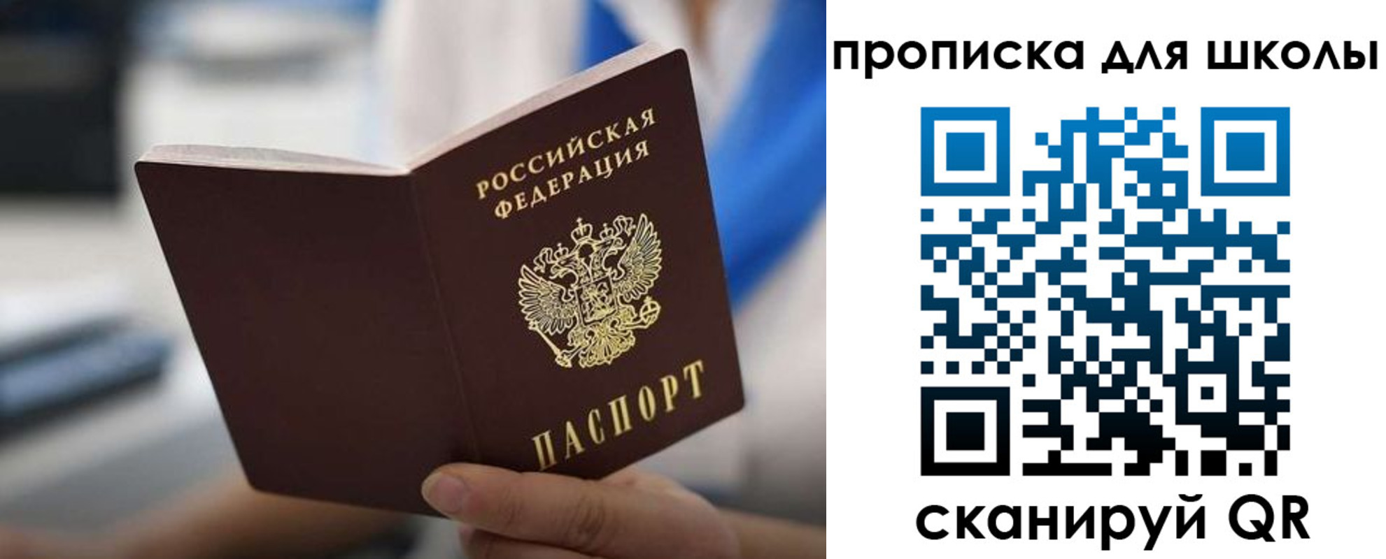 прописка в квартире в Вышнем Волочке