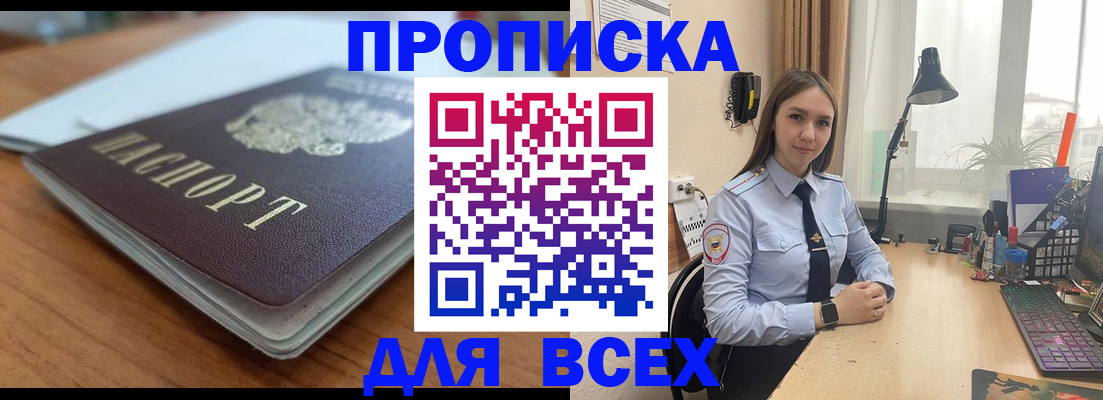 временная регистрация законно в Вышнем Волочке