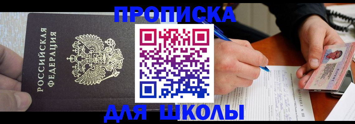 прописка паспорт в Вышнем Волочке