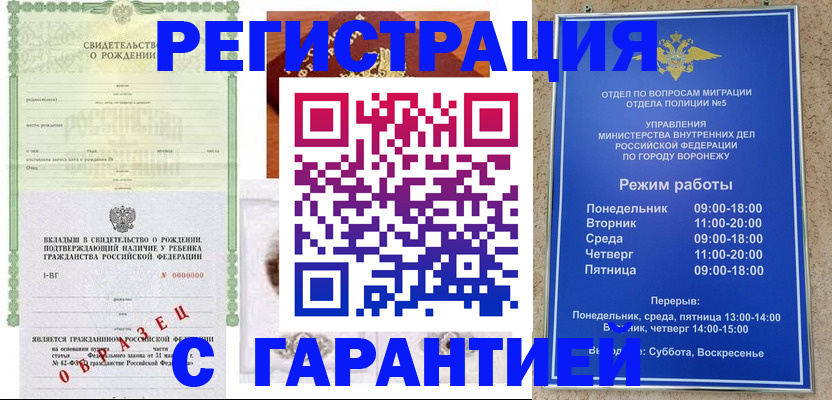 регистрация для дет. сада в Вышнем Волочке
