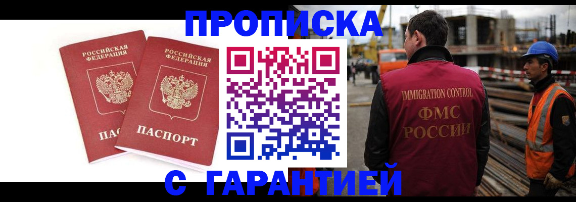 прописка ребенка в Вышнем Волочке